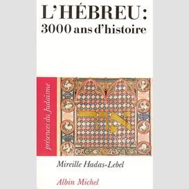 L'hébreu : 3000 ans d'histoire