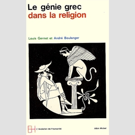 Le le génie grec dans la religion