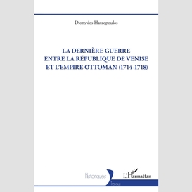 La dernière guerre entre la république de venise et l'empire ottoman (1714-1718)