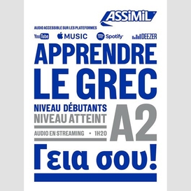 Apprendre le grec niveau a2