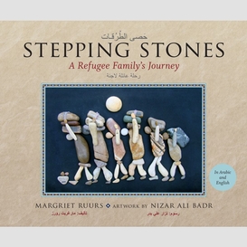 Stepping stones / ???? ?????????