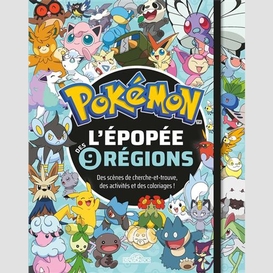 Pokemon l'epopee des 9 regions