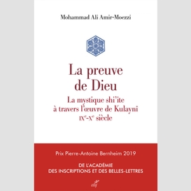 La preuve de dieu