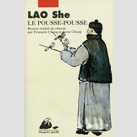 Le pousse-pousse