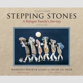 Stepping stones / ???? ?????????