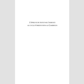 L'épreuve d'étude de texte par l'exercice au cycle d'orientation au cameroun