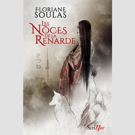 Noces de la renarde